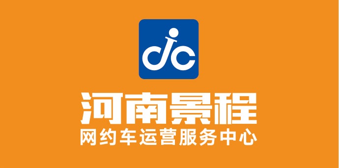 关于规范网络预约出租汽车驾驶员运营服务行为的意见